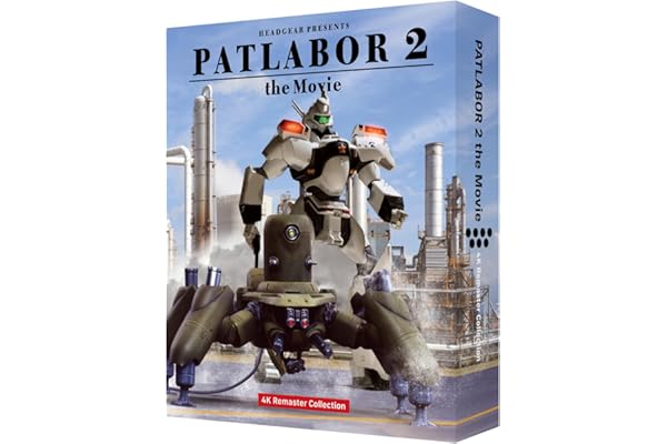機動警察パトレイバー2 the Movie　4Kリマスターコレクション(4K ULTRA HD Blu-ray & Blu-ray Disc)　(特装限定版)