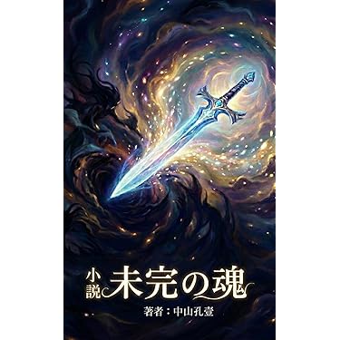 Amazon.co.jp 最新リリース: SF・ホラー・ファンタジー の新着