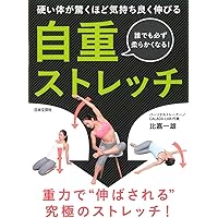 Amazon.co.jp: 生理学(改訂第4版) : 全国柔道整復学校協会, 彼末 一之: 本