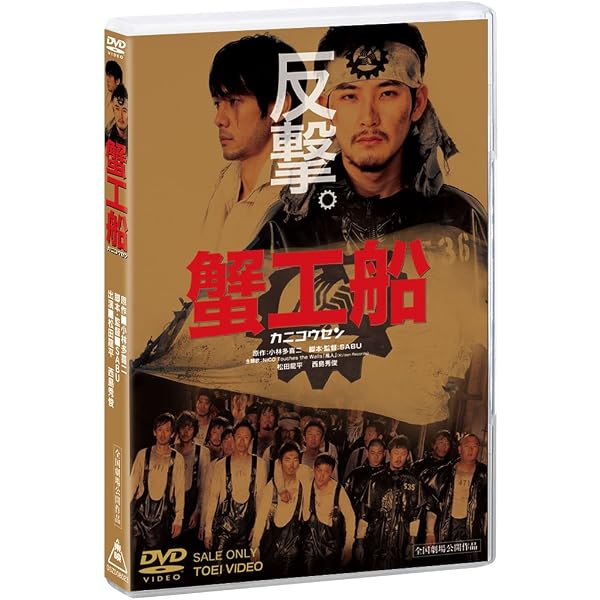 Amazon.co.jp: 小林多喜二 ≪HDニューマスター版≫ [DVD] : 山本圭