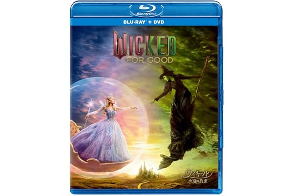 ウィキッド 永遠の約束　ブルーレイ ＋ ＤＶＤ セット[Blu-ray]