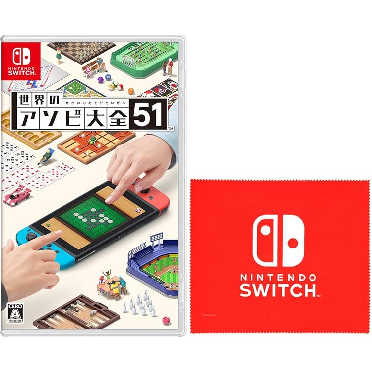 Amazon.co.jp: 世界のアソビ大全51-Switch 【Amazon.co.jp限定