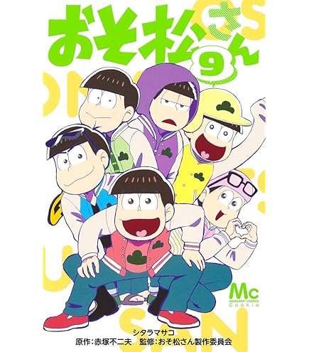 Amazon.co.jp: おそ松さん 一松 ぬいぐるみ マスコット 高さ15cm