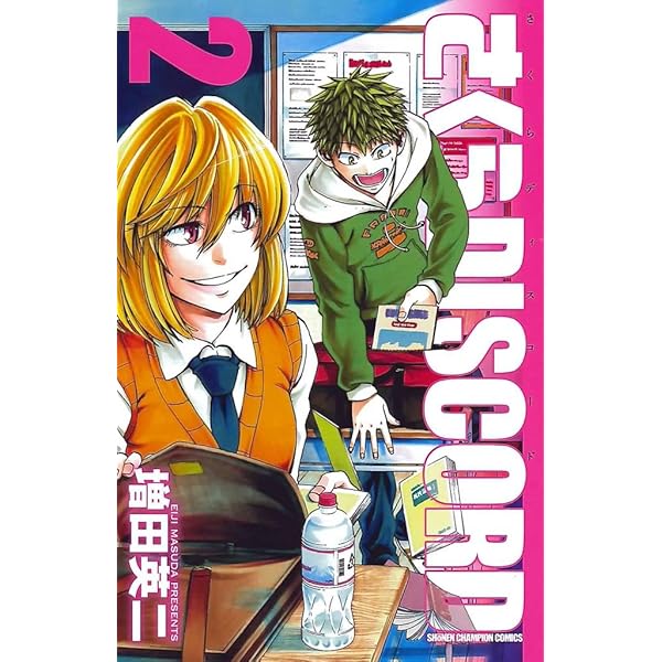 今朝も揺られてます 1 増田英二 直筆イラスト入りサイン本 新品未読品 特典付2 Amazon.co.jp: 今朝も揺られてます 2 (2) (少年チャンピオン