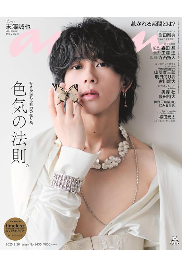 Amazon.co.jp: 龍大全2 漢たちの軌跡 ―龍が如く人物録― : ファミ