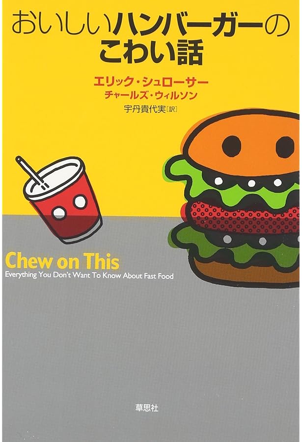 その他 UNBOX INDUSTRIES Fast Food Frank お待たせいたしましたー！ Erik Fountain @ahhratfarts の『Fast Food