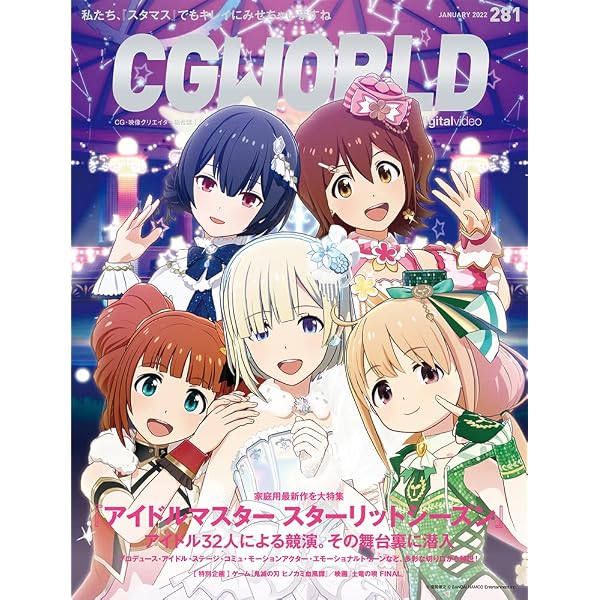 CGWORLD (シージーワールド) 2024年 04月号 vol.308(特集:アニメ