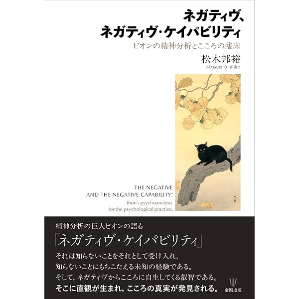 精神疾患の神経科学 | 髙橋英彦 |本 | 通販 | Amazon
