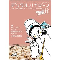 デンタルハイジーン 目指せ！ TBIマスター 行動変容モデルに基づいた