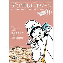 医歯薬進学 2011年 04月号 [雑誌] 医歯薬進学 4月号 (発売日2011年03月12日) | 雑誌/定期購読の予約はFujisan