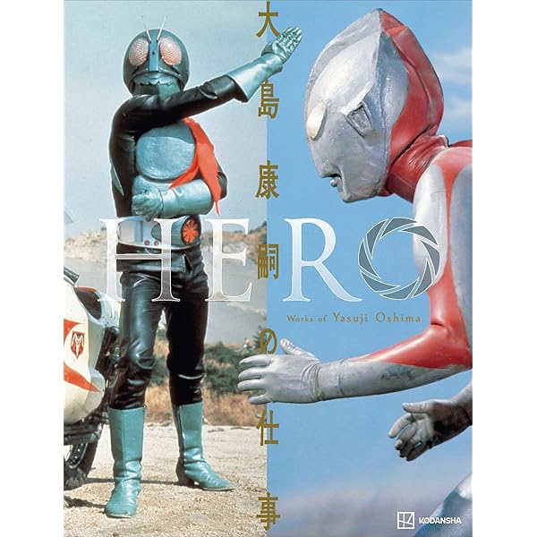 Amazon.co.jp: たのしい幼稚園のテレビ絵本 仮面ライダー復刻セット 第