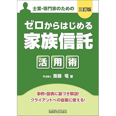 【中古】 相続贈与・遺言の法律百科 三訂版/実業之日本社 中古】 相続贈与・遺言の法律百科 三訂版/実業之日本社 中古】 相続