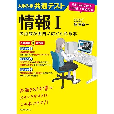 Amazon.co.jp 最新リリース: センター試験対策参考書 の新着ランキング