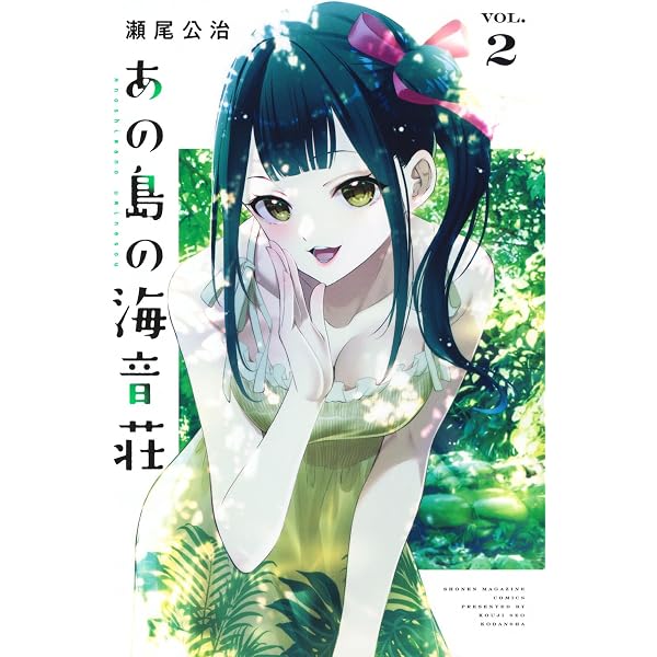 君のいる町 妄想200話 SPECIAL EDITION (講談社キャラクターズA