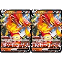 Amazon | マルヤクデV（ポケモンカードゲーム ソード＆シールド