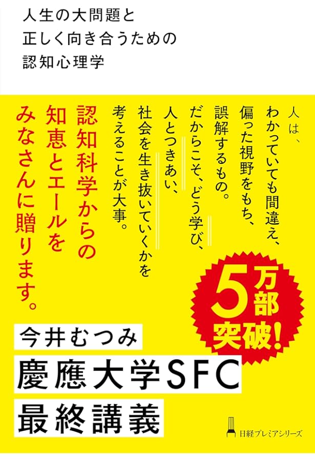 なぜ、あの人との会話は嚙み合わないのか | 米澤創一 |本 | 通販