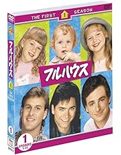 ＷＢＴＶ６０周年記念　フルハウス　コンプリート　ＤＶＤ－ＢＯＸ Amazon.co.jp: WBTV60周年記念 フルハウス コンプリート DVD BOX（初回