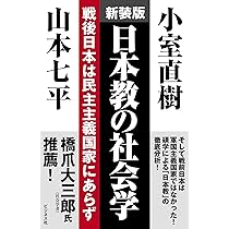 【中古】 人間としてみたブッダとキリスト 山本七平・宗教を語る/原書房/山本七平 91+kLOmMwDL.jpg