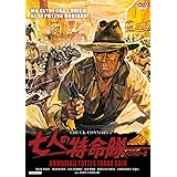 プレミアムプライス版 七人の特命隊 HDマスター版《数量限定版》 [DVD]