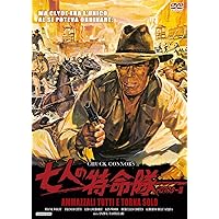 プレミアムプライス版 七人の特命隊 HDマスター版《数量限定版》 [DVD]