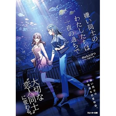 Amazon.co.jp 最新リリース: 角川スニーカー文庫 の新着ランキングです。