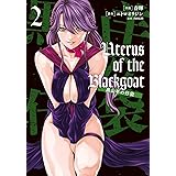 Uterus of the Blackgoat 黒山羊の仔袋 2 (ヴァンプコミックス)
