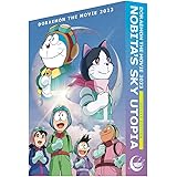 映画ドラえもん のび太と空の理想郷 ブルーレイ デラックス版(ブルーレイ+ブックレット+縮刷版シナリオ+特製マルチケース セット)【初回生産限定商品】(特典なし) [Blu-ray]