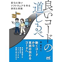 Amazon.co.jp: 実践UML 第3版 オブジェクト指向分析設計と反復型