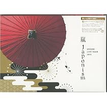 新品 初回限定版 ブルーレイ ジャポニズム Amazon.co.jp: ARASHI LIVE TOUR 2015 Japonism(通常プレス仕様) : 嵐: DVD