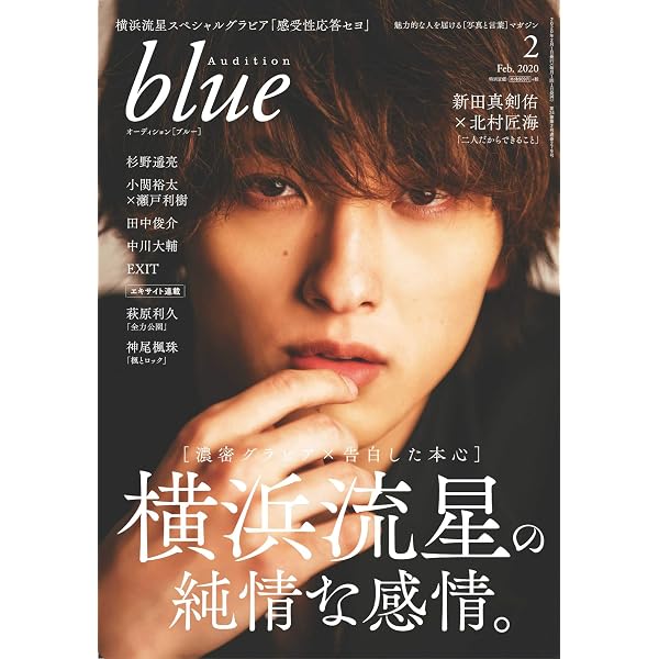 Amazon.co.jp: Audition blue (オーディション ブルー) 2019年 12月号 