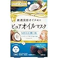 バリアリペア ピュアオイルマスク ココナッツオイル 4枚