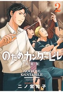 Amazon.co.jp: のだめカンタービレ全25巻 完結セット (講談社