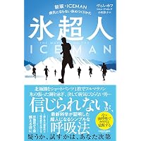氣の呼吸法 (幻冬舎文庫) | 藤平 光一 |本 | 通販 | Amazon