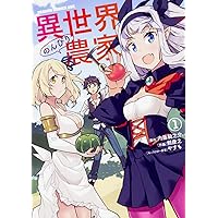 Amazon.co.jp: 異世界のんびり農家 1 (ドラゴンコミックスエイジ) : 剣