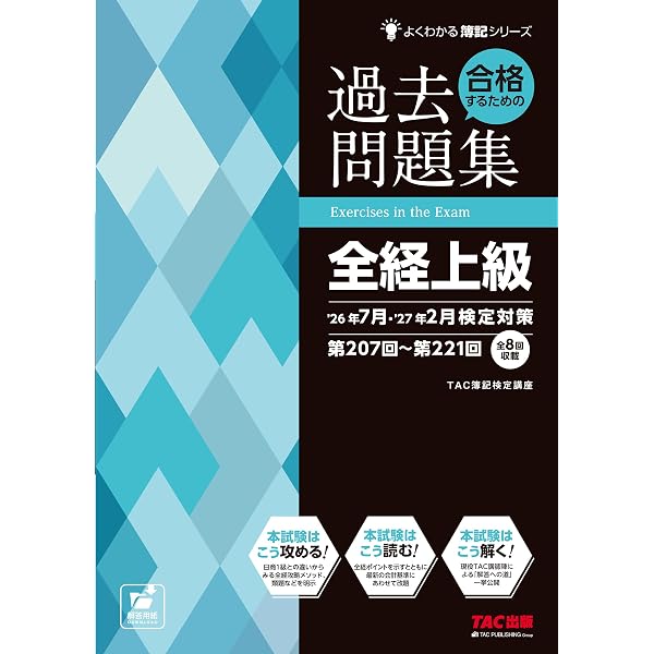 日商簿記1級、全経上級試験対策に最適な簿記の教科書と問題集のセット Amazon.co.jp: 日商簿記1級・全経簿記上級 理論問題集(改訂11版
