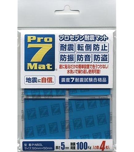 Amazon｜リンテック21 ジョイントシールS LJ-504 4枚入｜耐震・転倒 