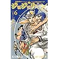 ジョジョリオン 6 (ジャンプコミックス)