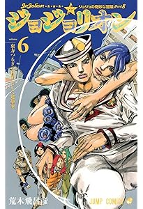 ジョジョリオン 7 (ジャンプコミックス) | 荒木 飛呂彦 |本 | 通販
