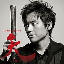 Amazon.co.jp: 故郷~尺八で聴く日本の四季: ミュージック