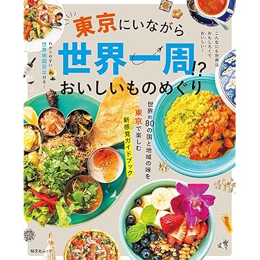 料理 別冊太陽 大型本 初版本❗美品❗希少❗ 綴じ込み附録つき 平凡社 Amazon.co.jp: 別冊太陽 いわさきちひろ : ちひろ美術館: 本
