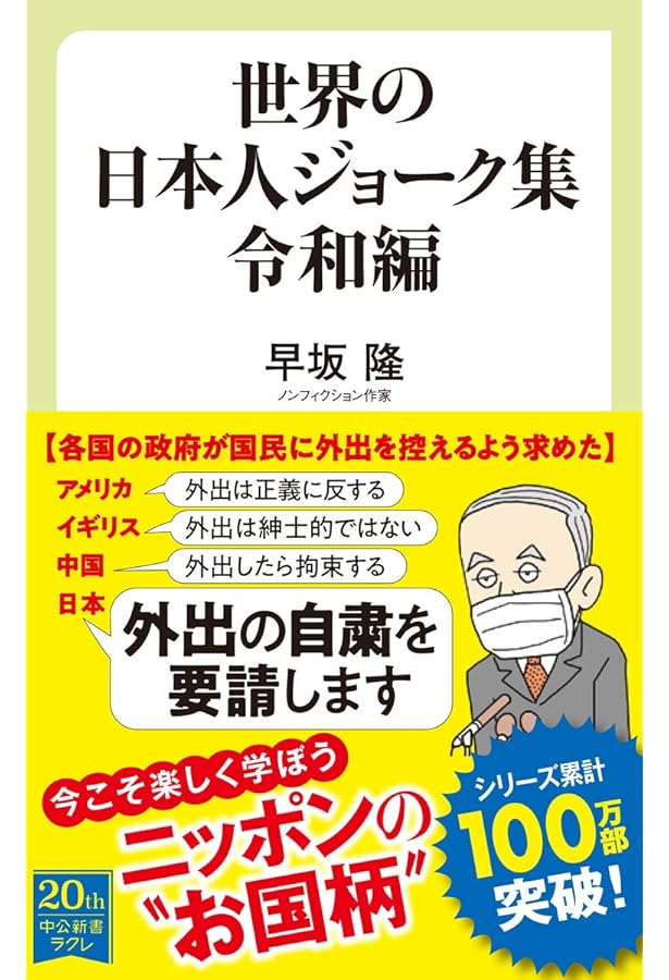 新装版 ブラック・ジョーク大全 | 阿刀田 高 |本 | 通販 | Amazon