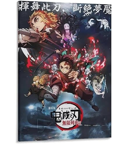 Amazon.co.jp: JFBSSART 鬼滅の刃 ポスター 日本アニメポスター