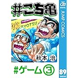 こち亀 95 超神田寿司 1 ジャンプコミックスdigital 秋本治 少年マンガ Kindleストア Amazon