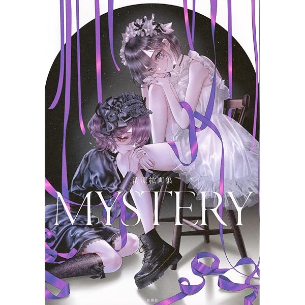 Anamnesis 清原紘画集※入手困難※ Anamnesis 清原紘画集※入手困難※ Amazon.co.jp: Anamnesis 清原