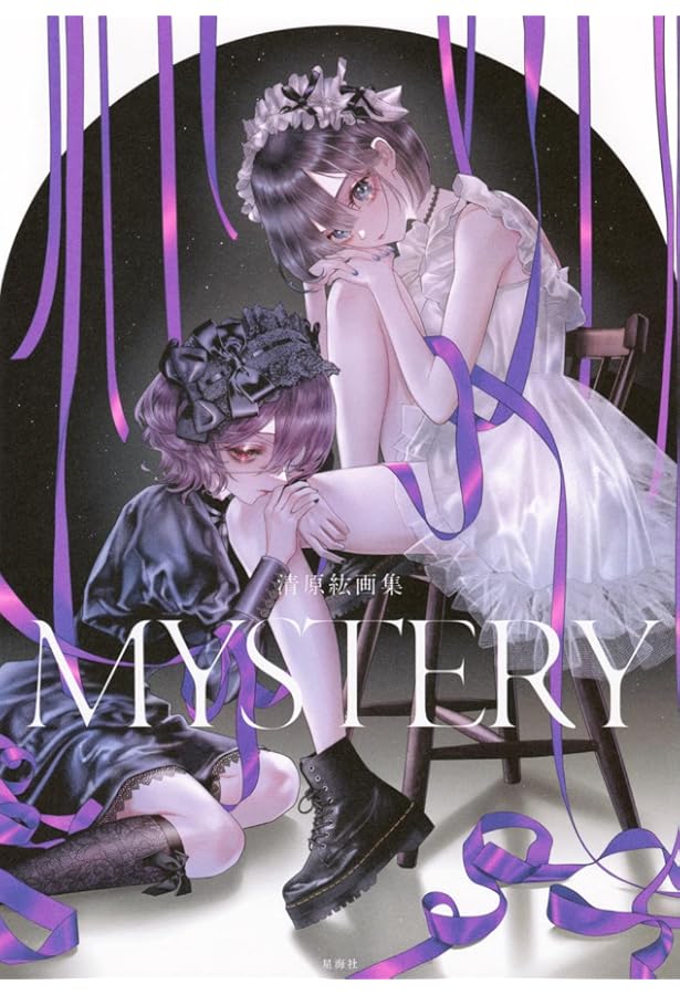 Anamnesis 清原紘画集※入手困難※ Amazon.co.jp: Anamnesis 清原紘画集 : 清原 紘: 本