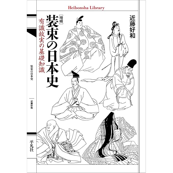 弓矢と刀剣: 中世合戦の実像 (歴史文化ライブラリー 20) | 近藤 好和