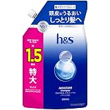 h&s [新モデル] シャンプー モイスチャー 475g [1.5個分] 詰め替え特大 エイチアンドエス