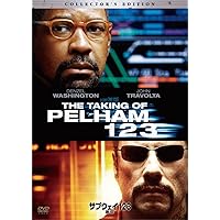 サブウェイ123　激突　コレクターズ・エディション [DVD]