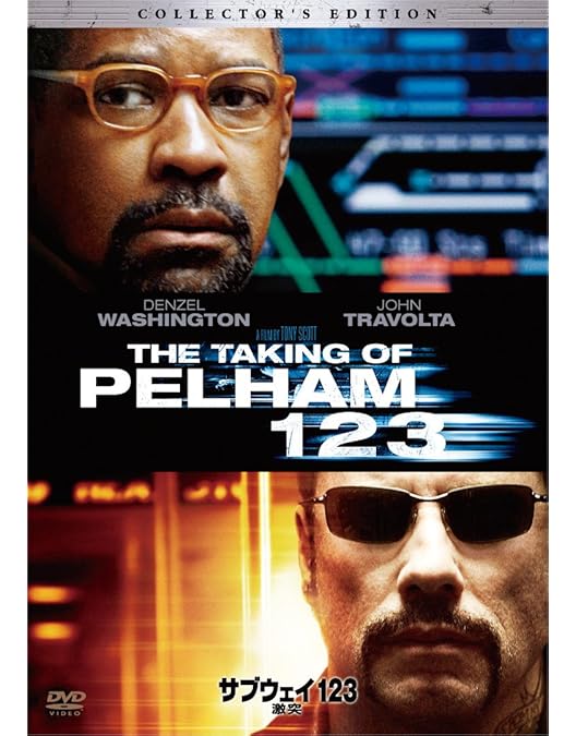 Amazon.co.jp: サブウェイ123 激突 [DVD] : デンゼル