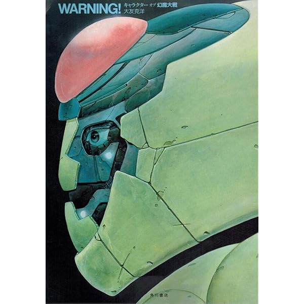 どっこい大作コレクターズVol.1 〜Vol.2 (4枚組+４枚組) Amazon.co.jp: どっこい大作 コレクターズDVD VOL.1 : 金子吉延, 志村